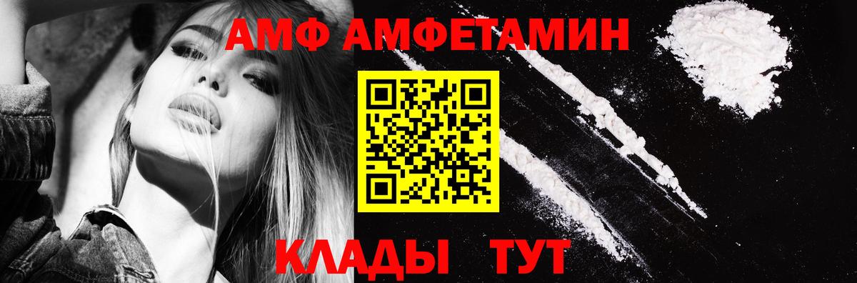 АМФ  Amphetamine  Вход с VPN  Amphetamine VHQ  Мурино 