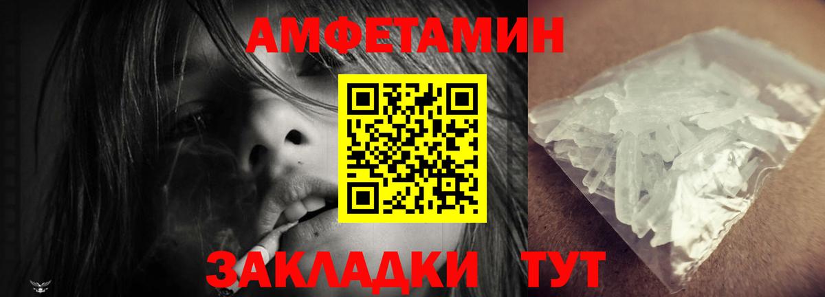 АМФЕТАМИН 97% Мурино