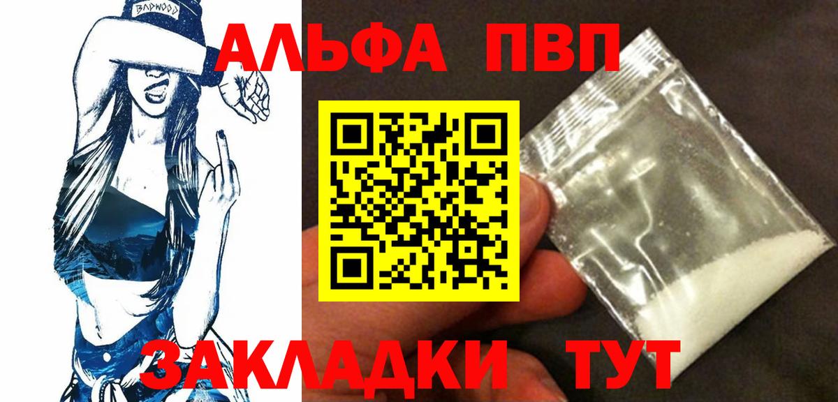 APVP VHQ Мурино