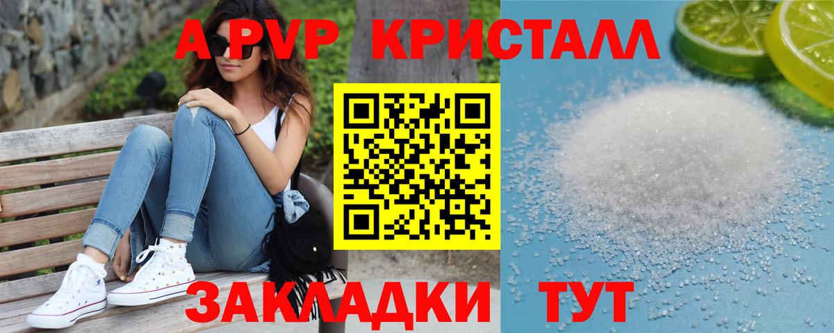 А ПВП  Альфа ПВП СК КРИС  Мурино  наркошоп  A-PVP Соль  A PVP мука  Вход с VPN 