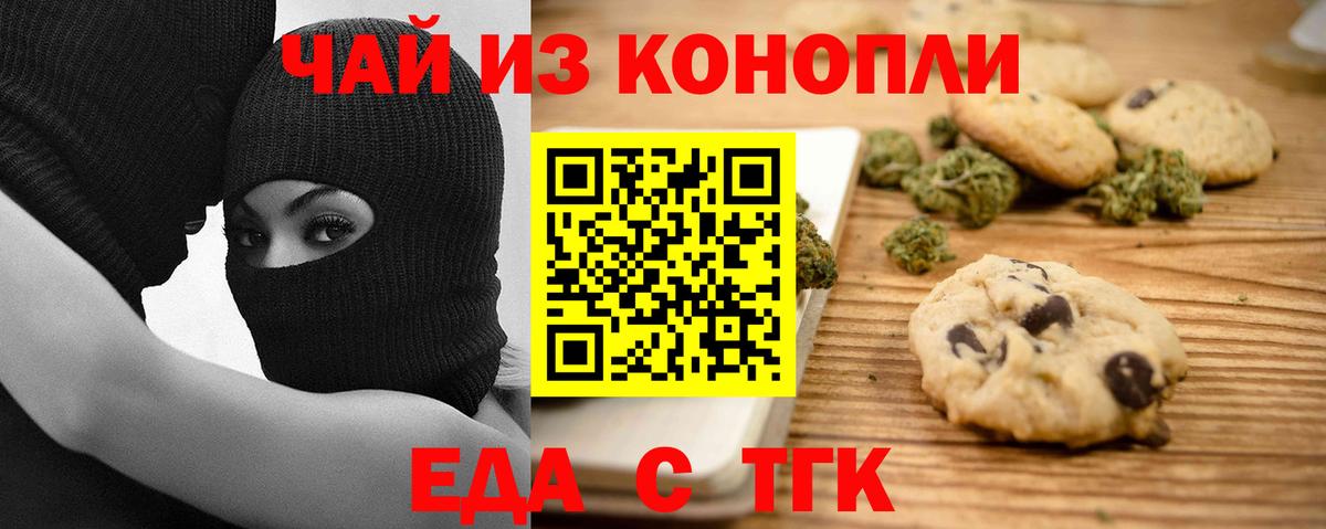 Мурино  Печенье с ТГК конопля  Вход с VPN 