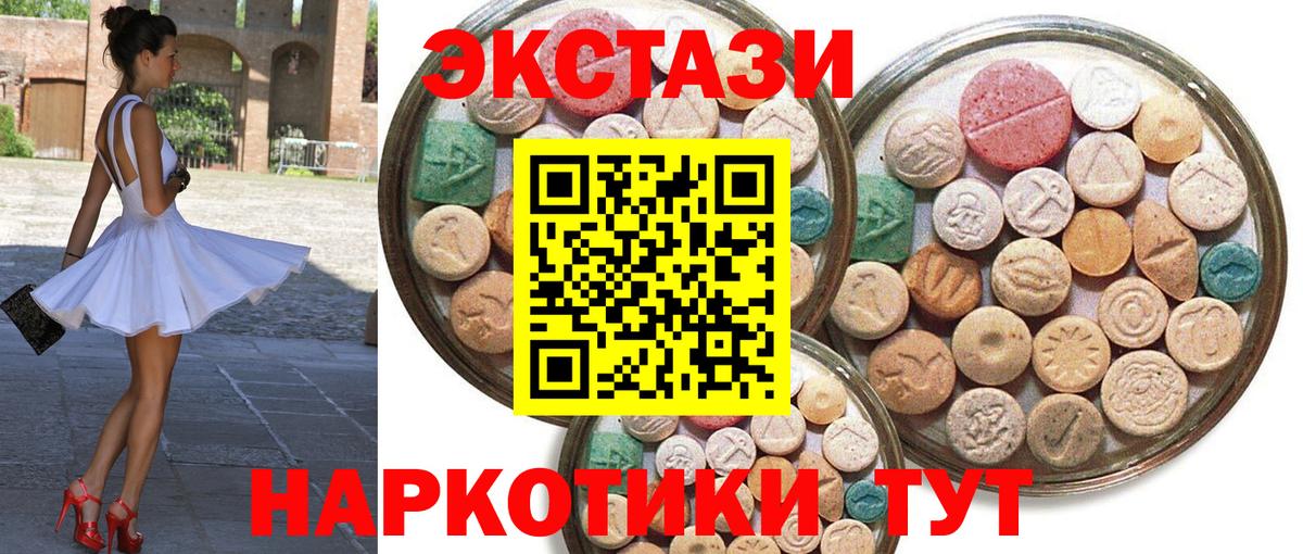 ЭКСТАЗИ  ЭКСТАЗИ таблы  Вход с VPN  Мурино  Ecstasy DUBAI 