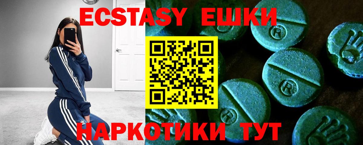 ЭКСТАЗИ круглые Мурино