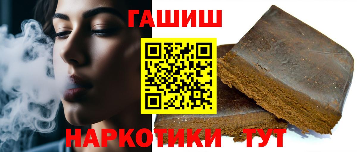 ГАШИШ Ice-O-Lator  ГАШИШ убойный  Мурино  Вход с VPN 