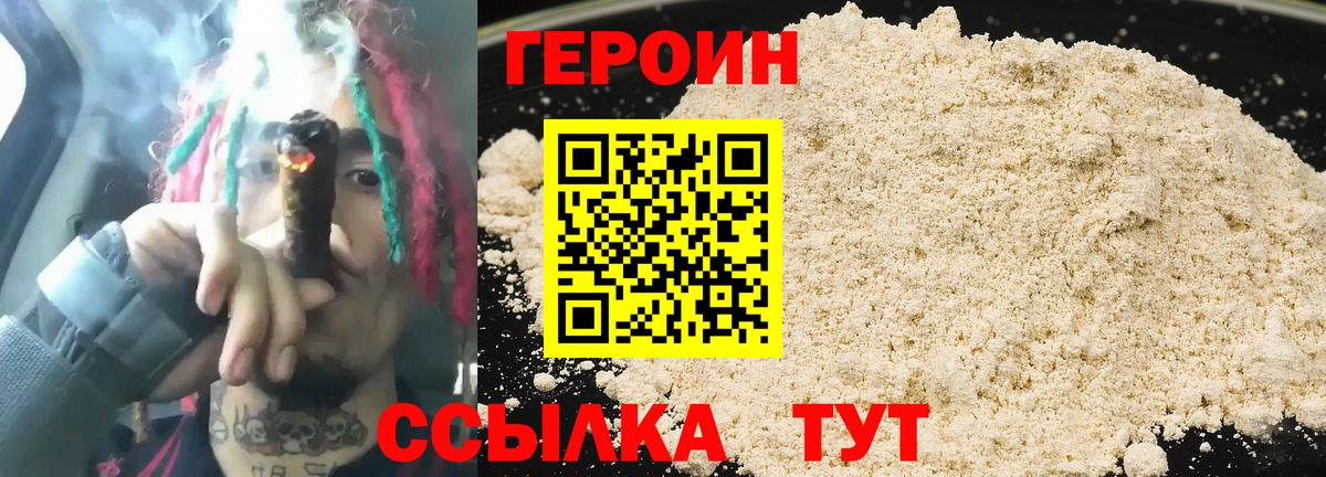 ГЕРОИН гречка  Вход с VPN  Мурино 