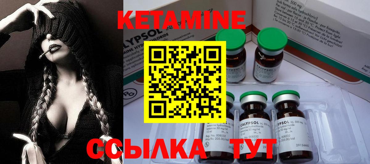 Кетамин ketamine Мурино