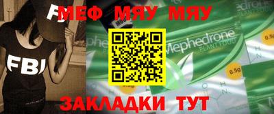 MESCALINE Волжский