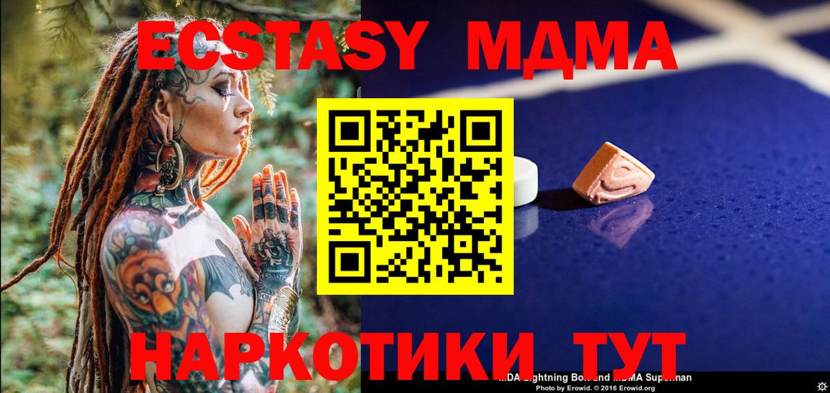Мурино  МДМА Molly  МДМА Molly  Вход с VPN 