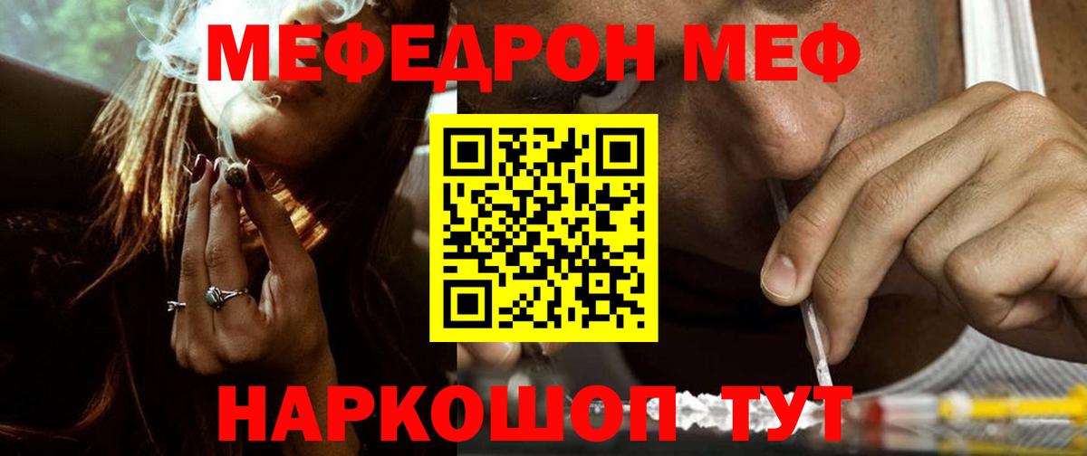 МЕФ mephedrone  Мефедрон 4 MMC  Мурино  цена   Вход с VPN 
