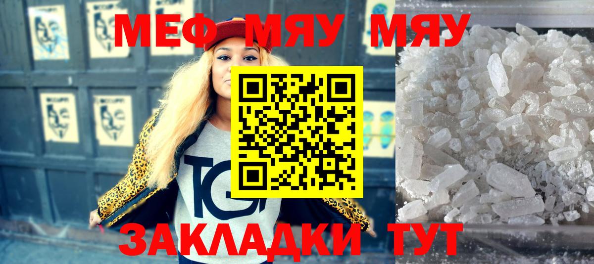 Меф мука Мурино