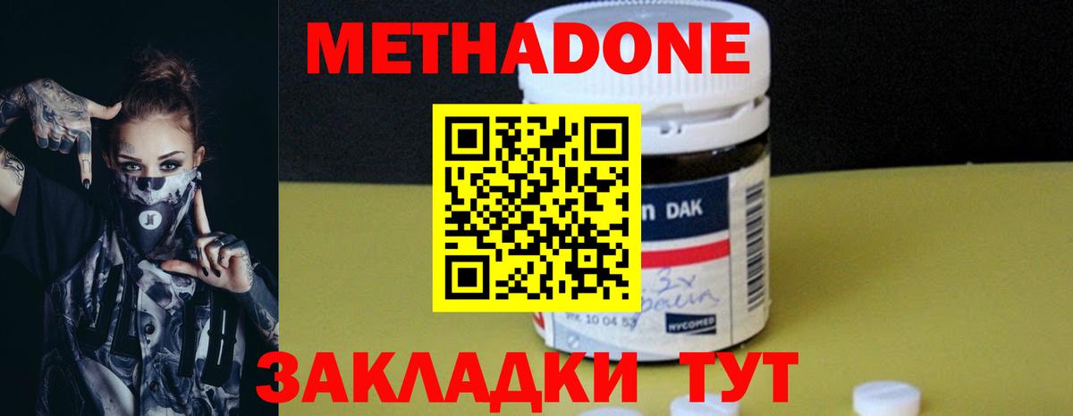 МЕТАДОН VHQ  Вход с VPN  Мурино  МЕТАДОН methadone 