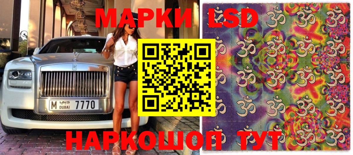 Наркотические марки 1500мкг Мурино