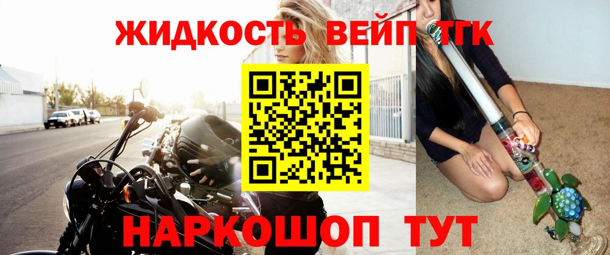 Дистиллят ТГК концентрат Мурино